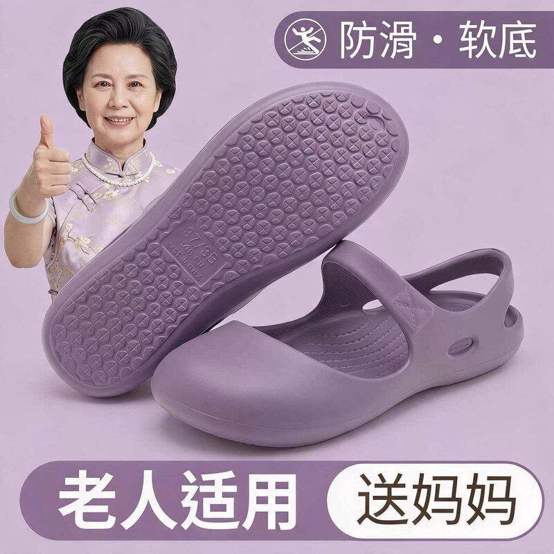 老人凉鞋女士夏季外穿2026新款软底防滑防臭包头花园洞洞鞋妈妈鞋