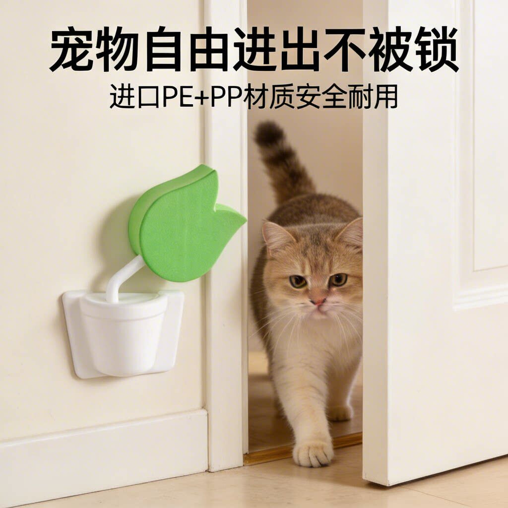 宠物狗狗猫咪开门自由进出挡板双向门挡儿童防夹门栓日本留门神器