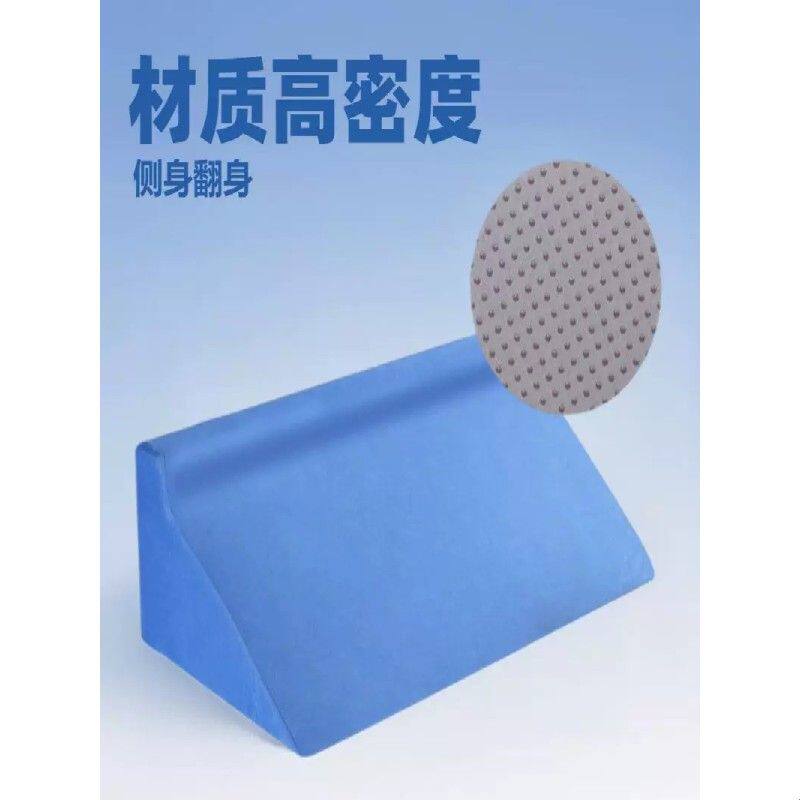 卧床三角垫老人病人翻身垫辅助枕头家用翻身枕侧身垫护理垫靠背枕