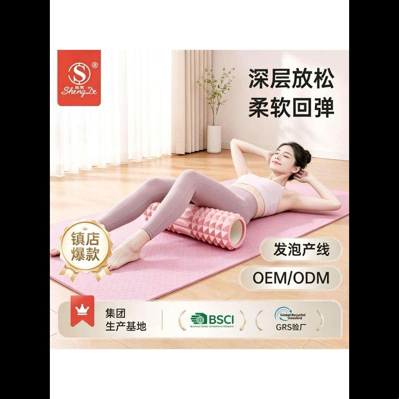 泡沫轴实心EVA瑜伽柱狼牙棒肌肉放松滚轮瘦腿按摩轴空心批发