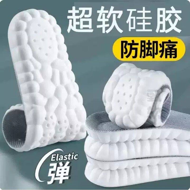 硅胶鞋垫防痛软底加厚减震男款女款军训专用鞋垫久站不累脚大学生