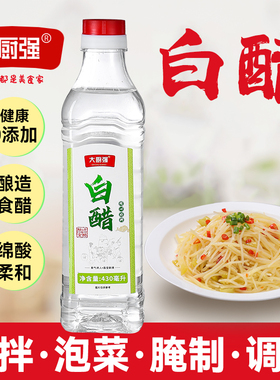 白醋家用酿造食醋点蘸焖煮凉拌清蒸炖菜腌制炒菜食用香醋调味