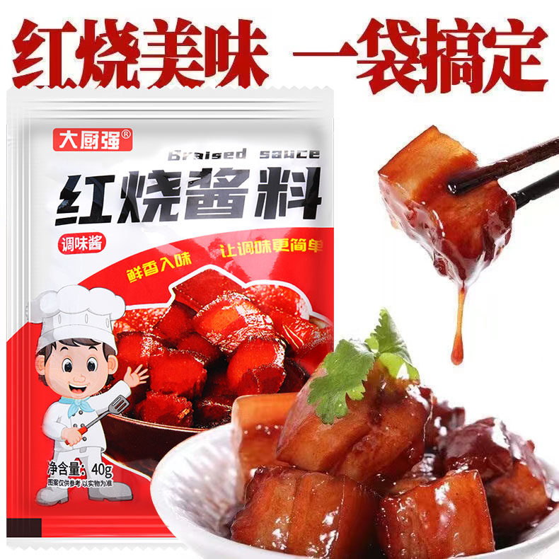 红烧酱汁红烧料汁排骨猪蹄酱汁调味包酱料鸡肉家用红烧鱼排骨茄子 - 实物图