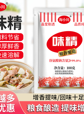 味精袋装家用100g/袋调味料无盐老牌味素颗粒粉粮食酿造