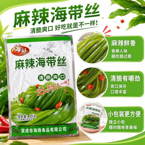 麻辣海带丝开袋即食零食爽口开胃下饭菜休闲速食菜山东咸菜榨菜丝