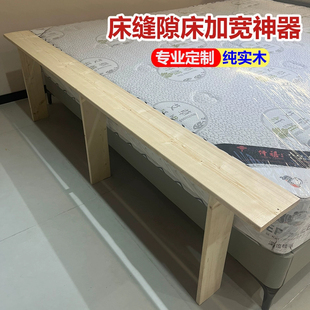 床加宽拼接神器床缝填充板床边缝隙填塞板夹缝木板床尾靠墙拼接床