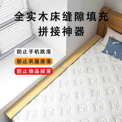 可定制床缝填充神器床边缝隙拼接填塞木板夹缝床尾延边加宽加长板
