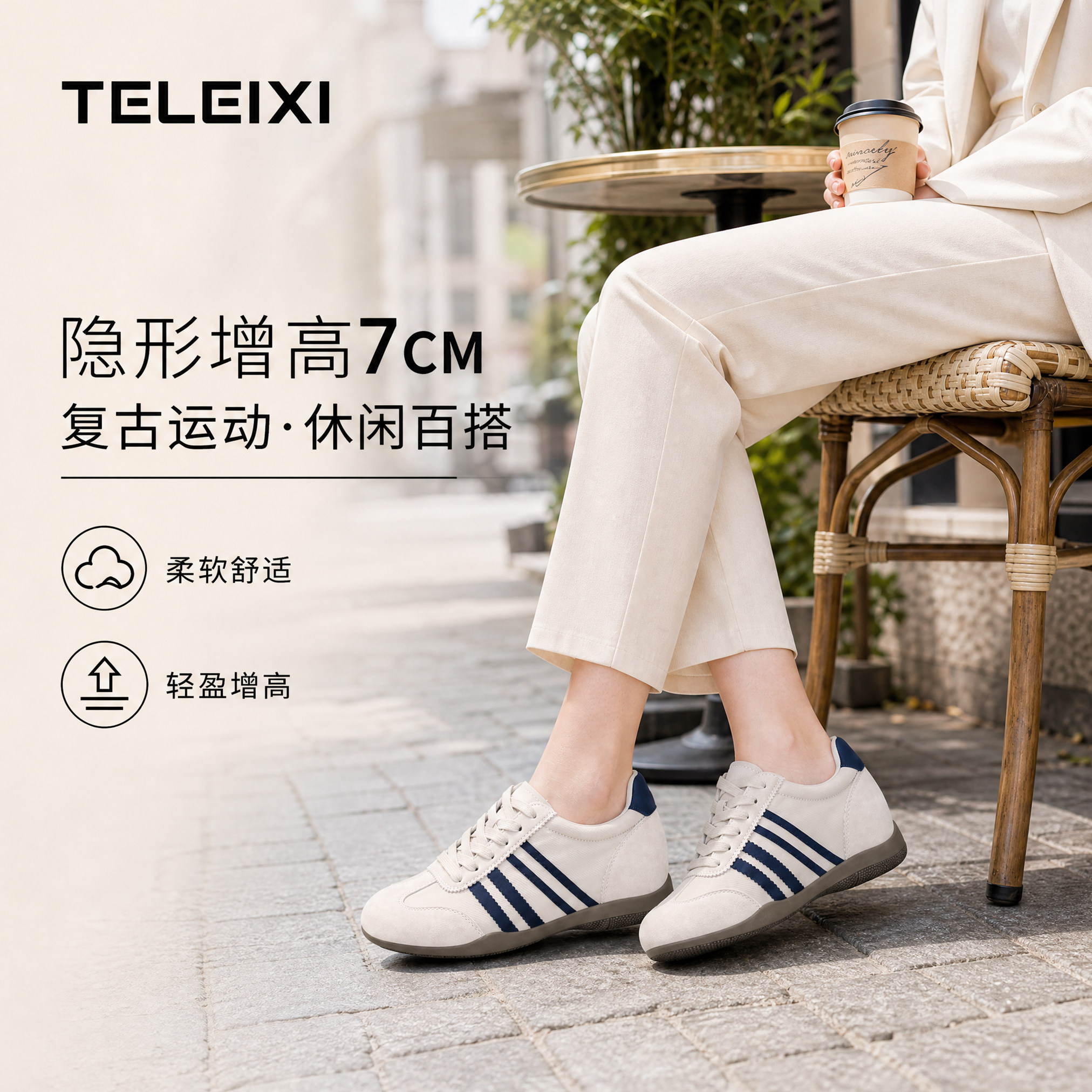 TELEIXI专业内增高女鞋7CM阿甘德训鞋女厚底小个子休闲舒适小白鞋