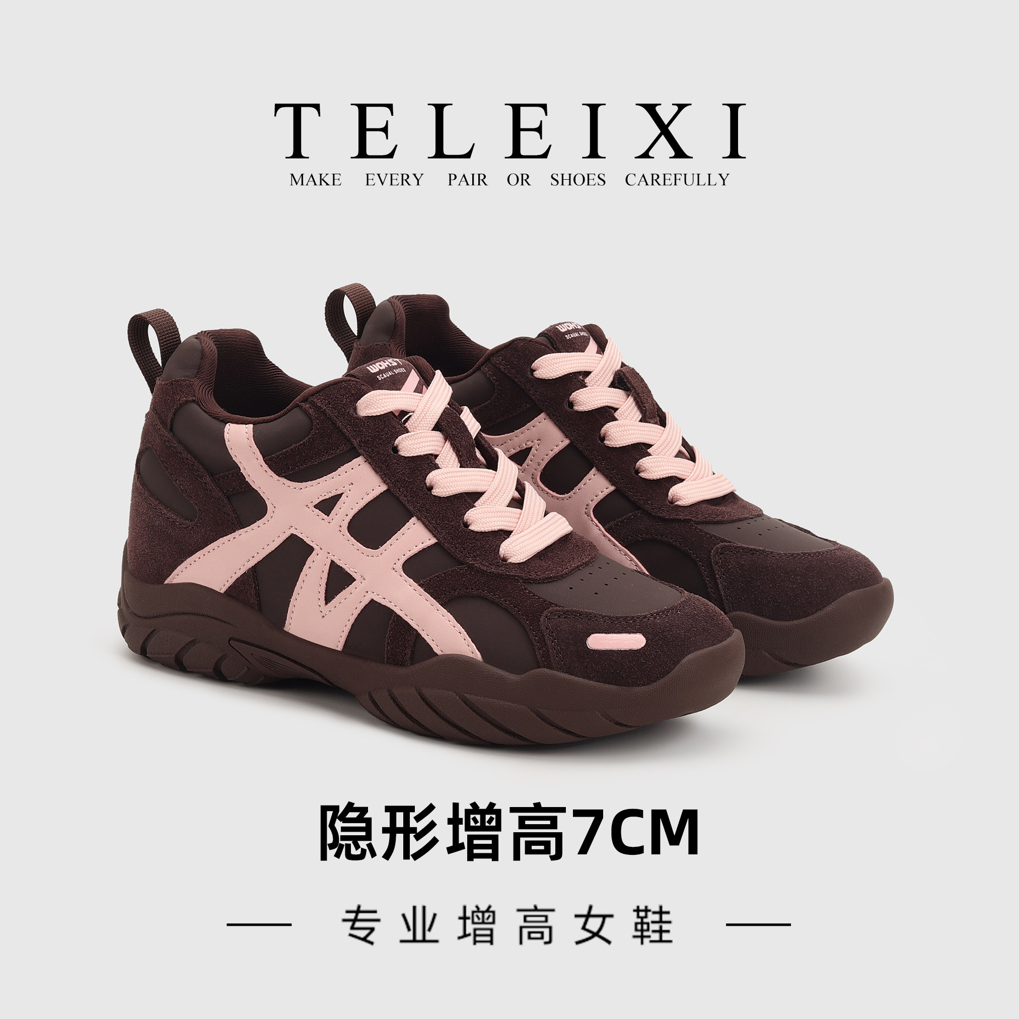 TELEIXI专业内增高女鞋7CM复古德训鞋女厚底运动休闲阿甘鞋小个子