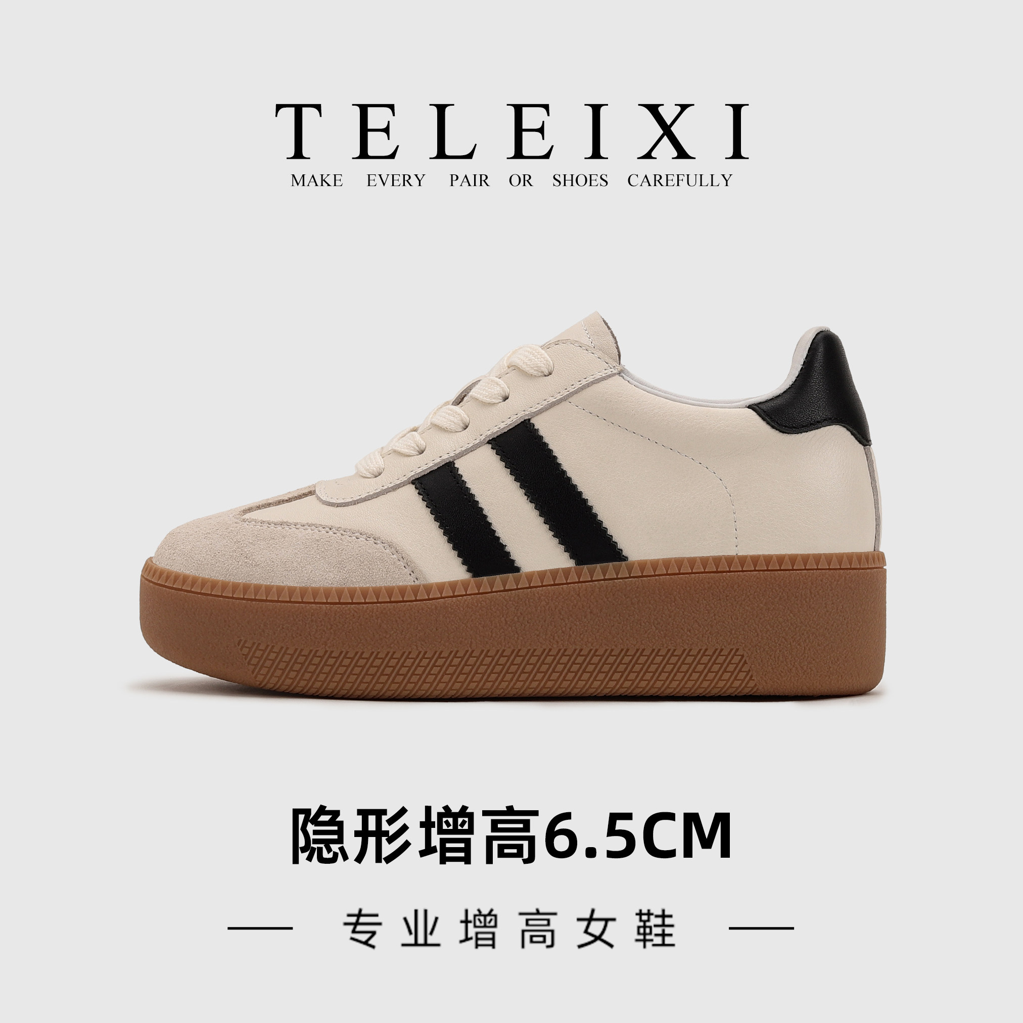 TELEIXI专业隐形内增高女鞋6.5CM厚底德训鞋女小个子小白板鞋运动