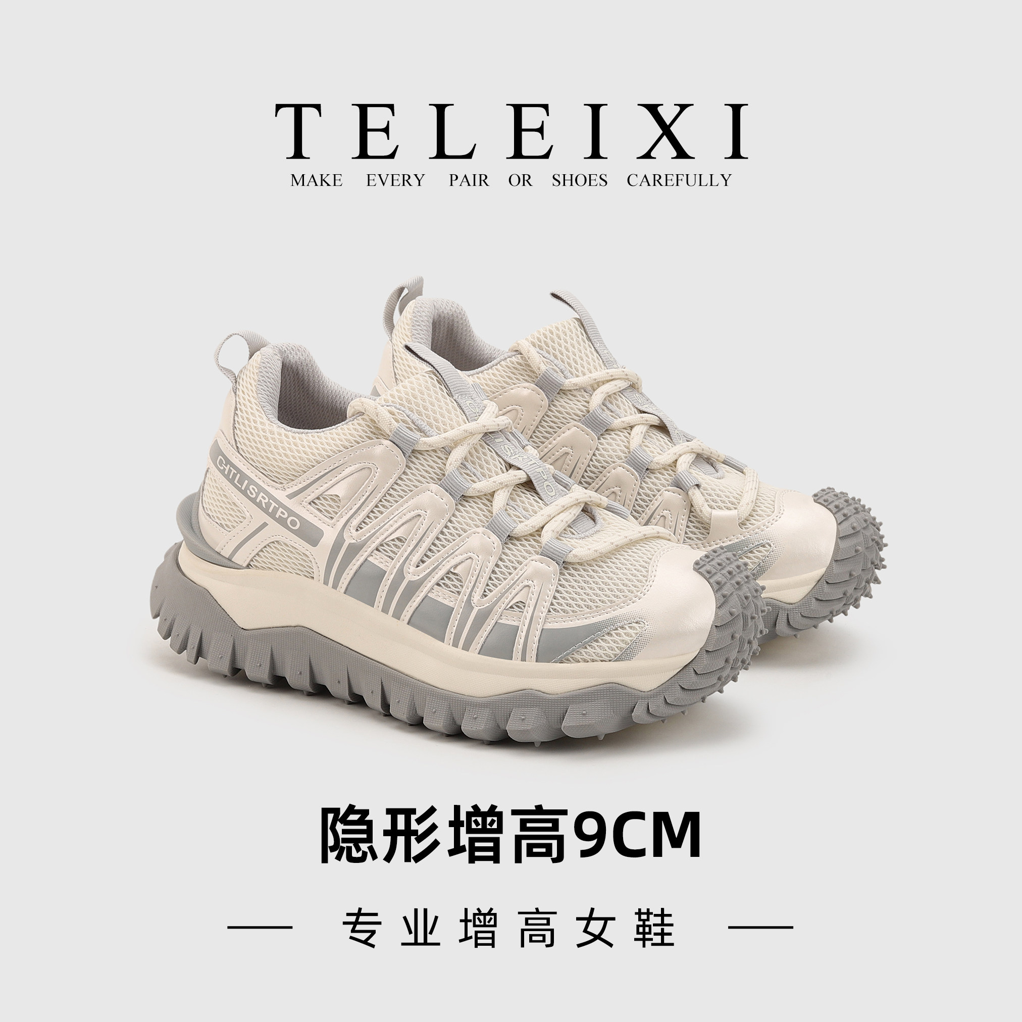 TELEIXI专业内增高女鞋9CM厚底老爹鞋女夏新款透气网面小白鞋运动