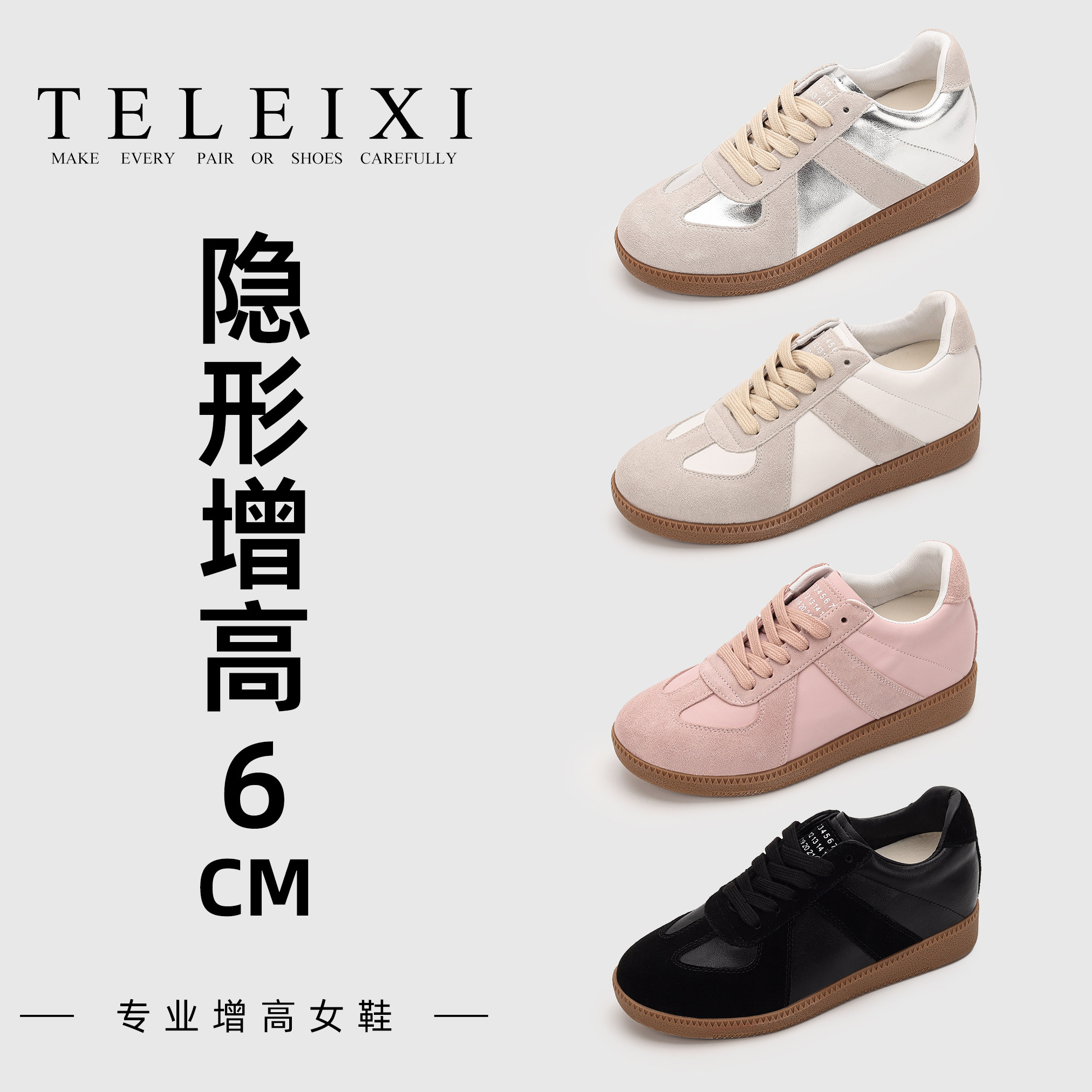 TELEIXI隐形内增高女鞋6CM小个子德训鞋女厚底阿甘鞋运动休闲板鞋