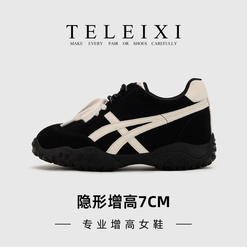 TELEIXI专业内增高女鞋7CM
