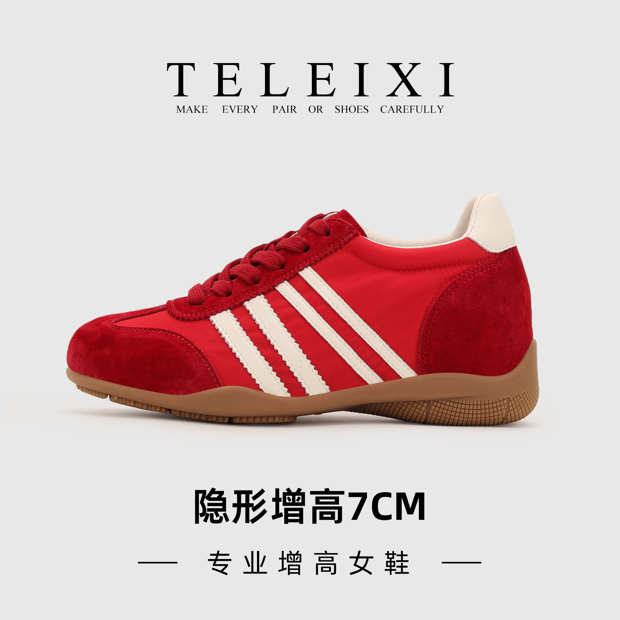 TELEIXI专业内增高女鞋7CM红色德训鞋女厚底显腿长休闲阿甘鞋运动