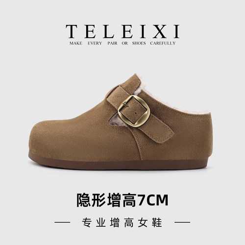 TELEIXI专业内增高女鞋7CM
