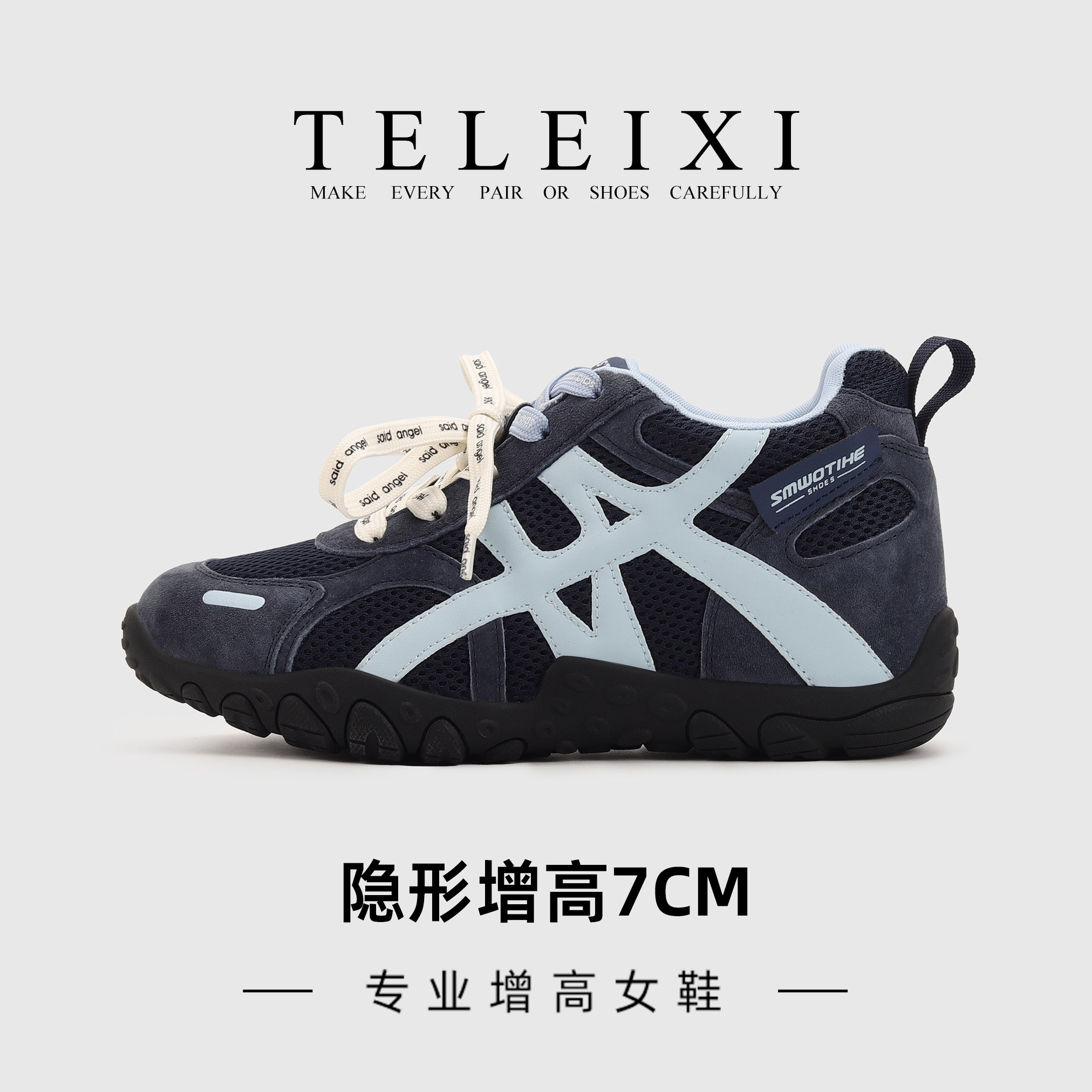 TELEIXI专业内增高女鞋7CM蓝色鞋子复古网面运动德训鞋双鞋带厚底
