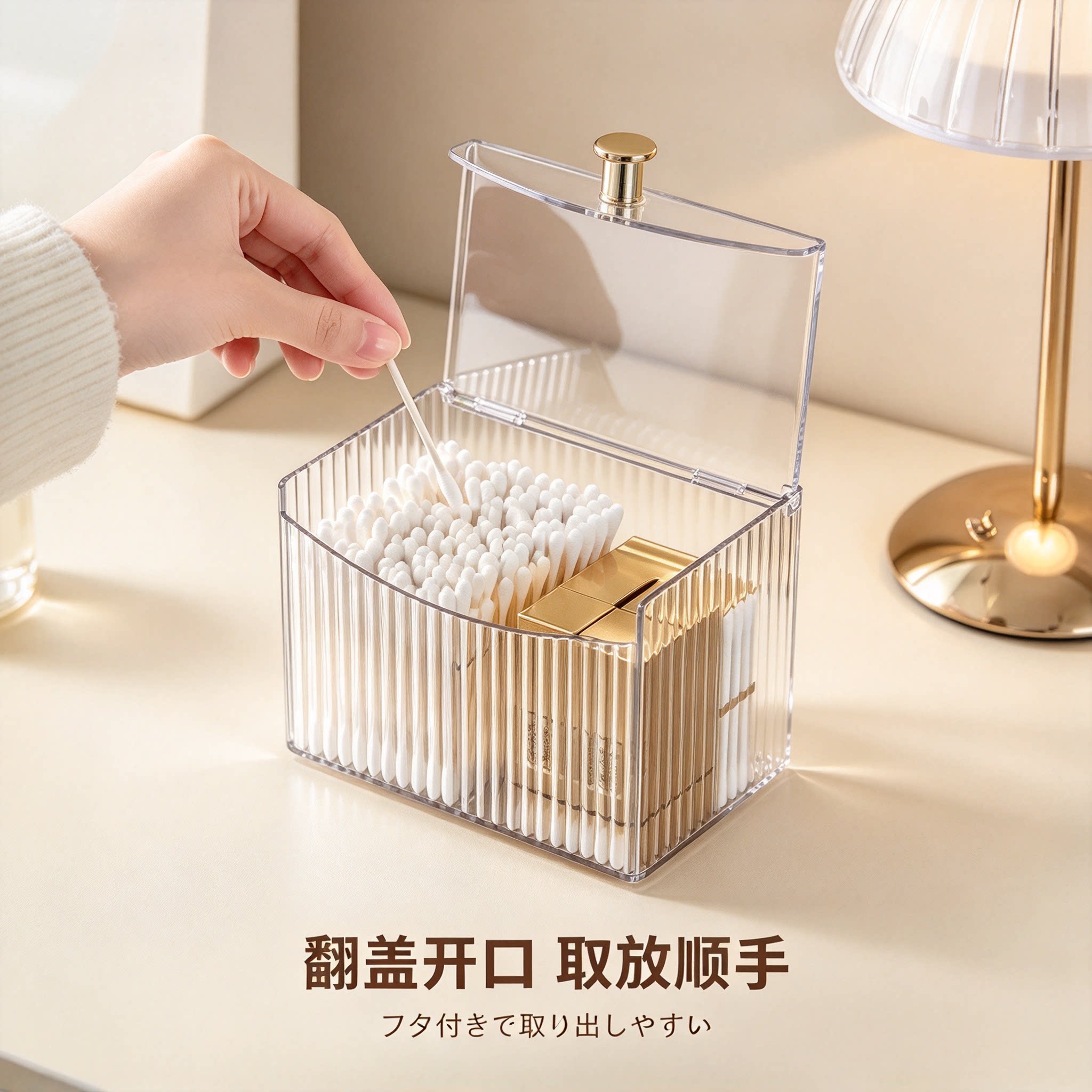 日本化妆棉收纳盒卸妆棉棒棉棒盒发圈口红盒防尘化妆品口红轻奢
