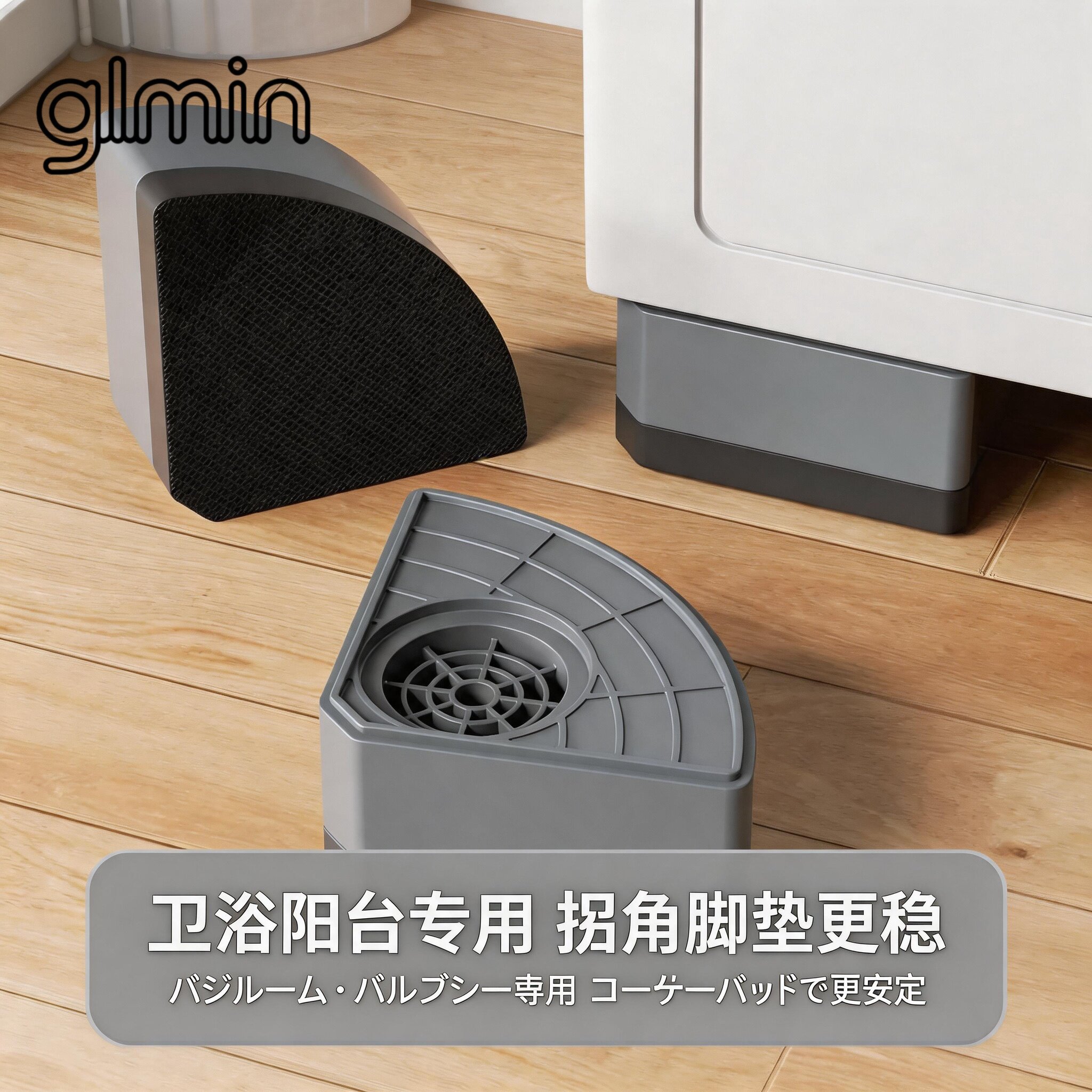 日本洗衣机底座固定器静音防滑防震脚垫高端滚筒洗衣机收纳架子