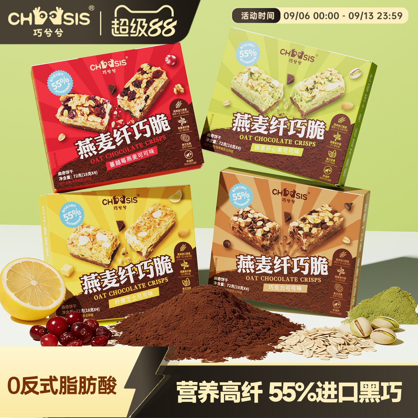 巧兮兮燕麦纤巧脆曲奇饼干图片