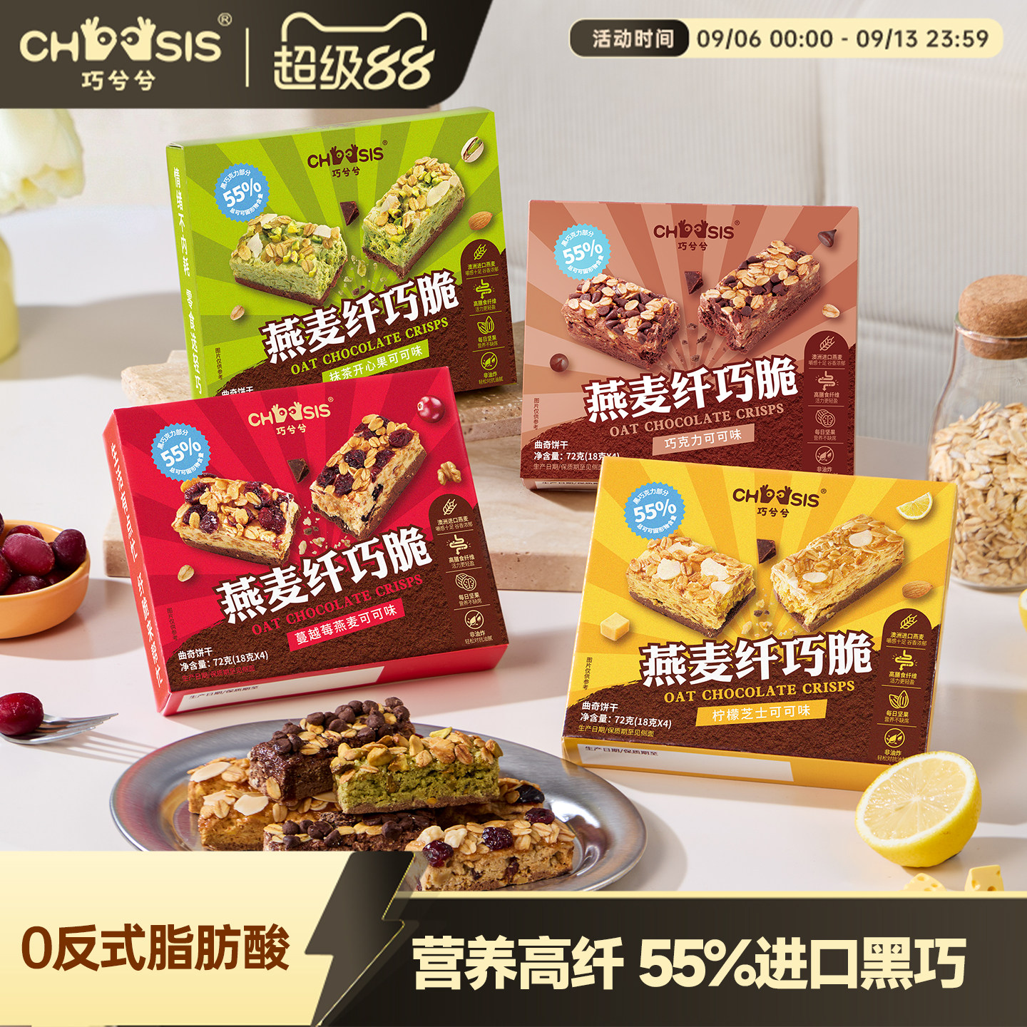 巧兮兮燕麦纤巧曲奇饼干图片