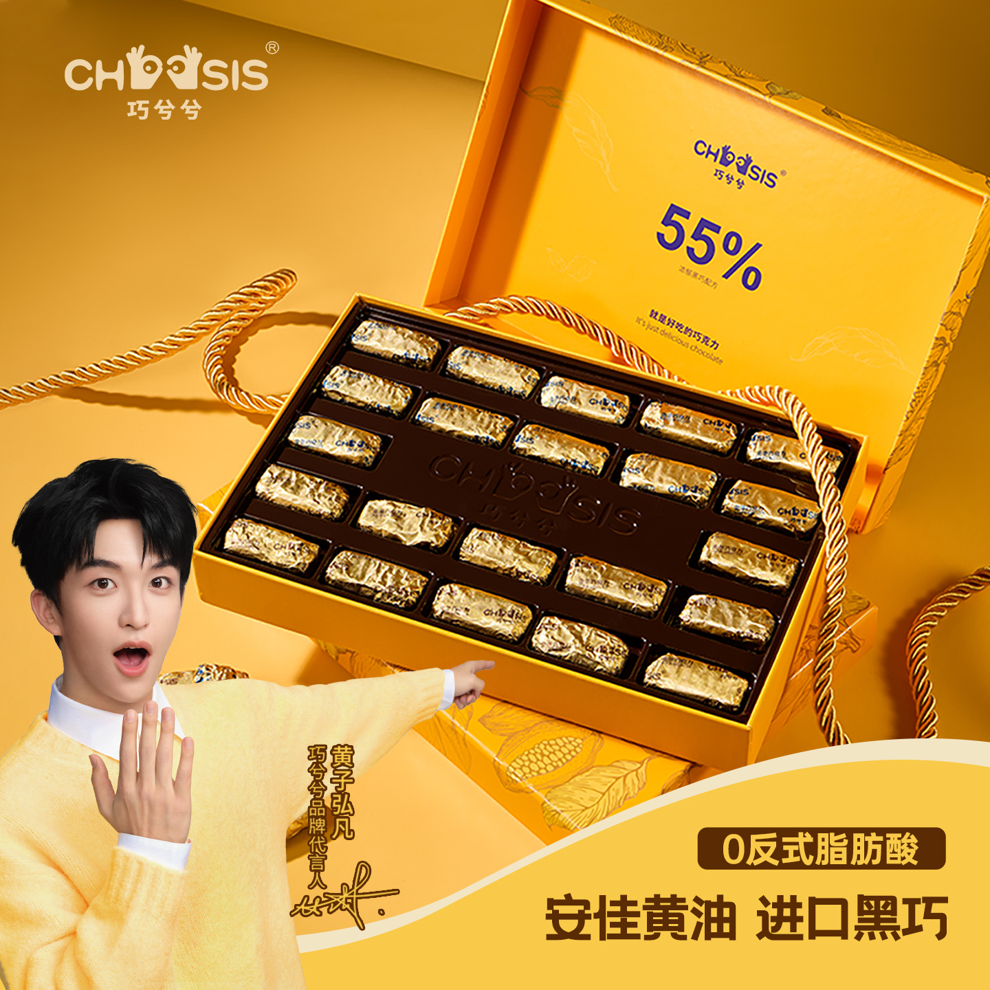 巧兮兮金条巧克力礼盒258g