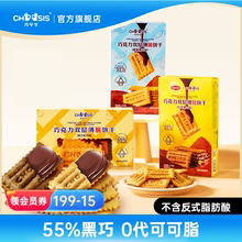 巧兮兮夹心巧克力榛子黑巧双层薄脆饼干纯可可脂办公室休闲小零食