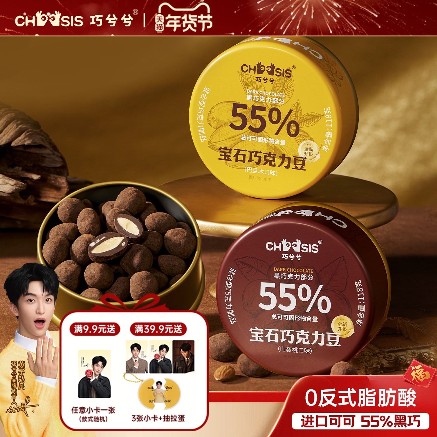 巧兮兮宝石巧克力豆黑巧涂层纯可可脂休闲新年过年年货解馋小零食