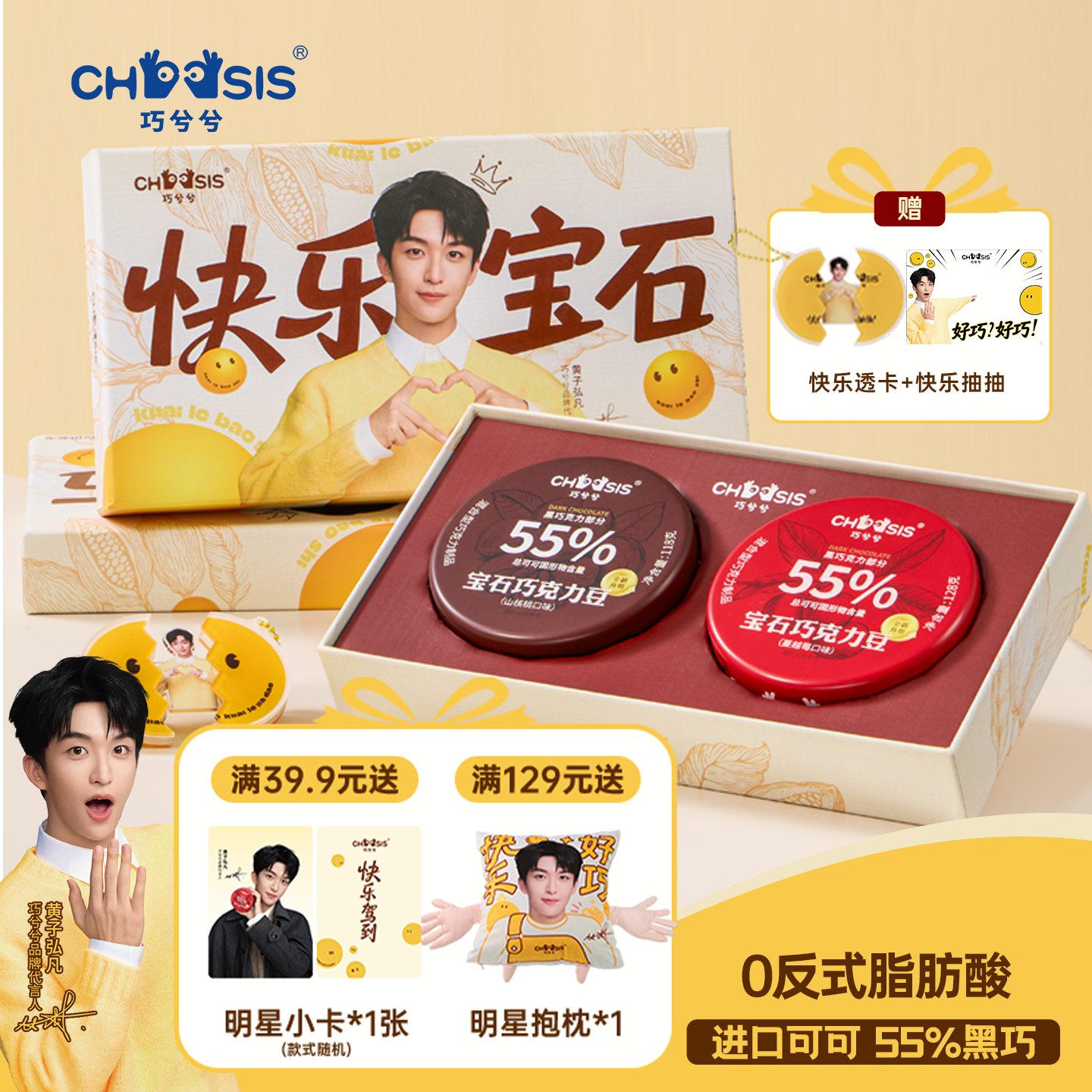 黄子弘凡同款】巧兮兮宝石巧克力豆礼盒黑巧涂层圣诞节休闲小零食