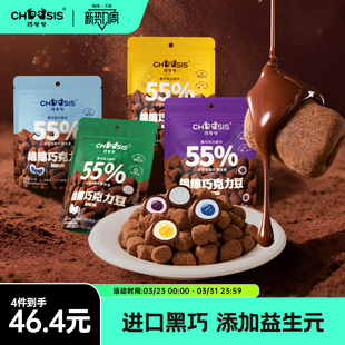 巧兮兮绵绵棉花糖巧克力豆休闲黑巧涂层夹心儿童解馋下午茶小零食
