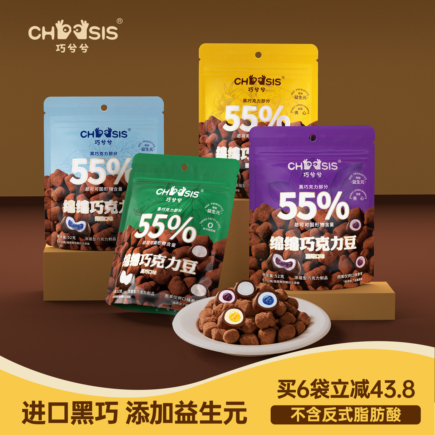 巧兮兮绵绵巧克力豆黑巧涂层棉花糖休闲网红儿童夹心下午茶小零食