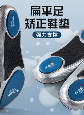 鞋垫运动高弹减震吸汗防臭透气足弓支撑矫正羽毛篮球缓震跑步休闲