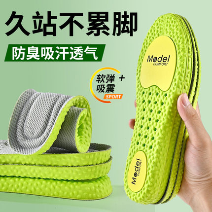 气垫减震软底高弹篮球军训鞋垫跑步舒适运动鞋垫吸汗透气抗菌防臭