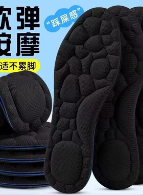 军训神器运动鞋垫男款女防臭吸汗透气减震加厚鞋垫软弹久 站踩屎