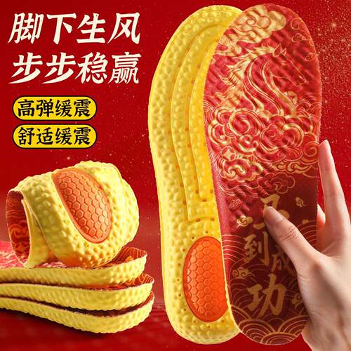 工厂直供鞋垫夏季防臭减震运动鞋专用 OEM定制 48小时发货