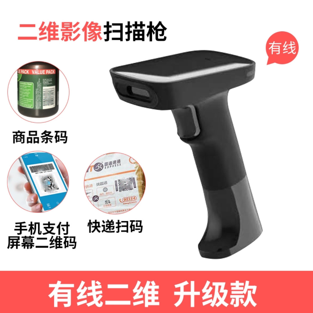 NT1660SP工业级扫码枪二维超市商品码条形扫描手机收款仓库身份证
