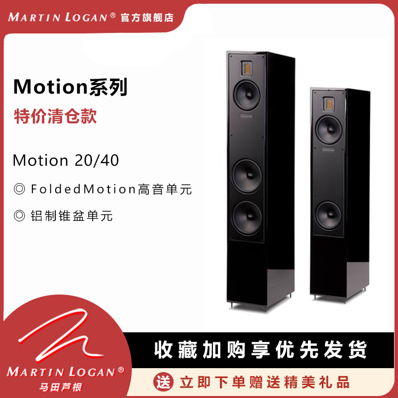 MartinLogan马田卢根Motion 20/40落地扬声器音箱家庭影院音响