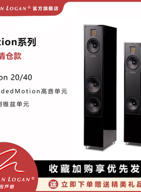 MartinLogan马田卢根Motion 20/40落地扬声器音箱家庭影院音响