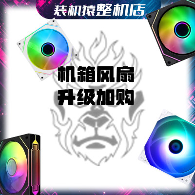 机箱风扇雅浚风扇棱镜5V