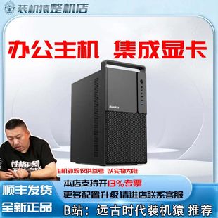 12100 12400 13400 电脑主机装 230F 5600GT办公台式 机 225