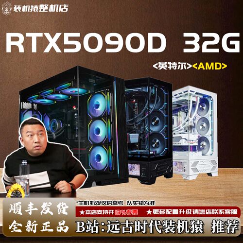 RTX5090DADOC/水神/火神32G