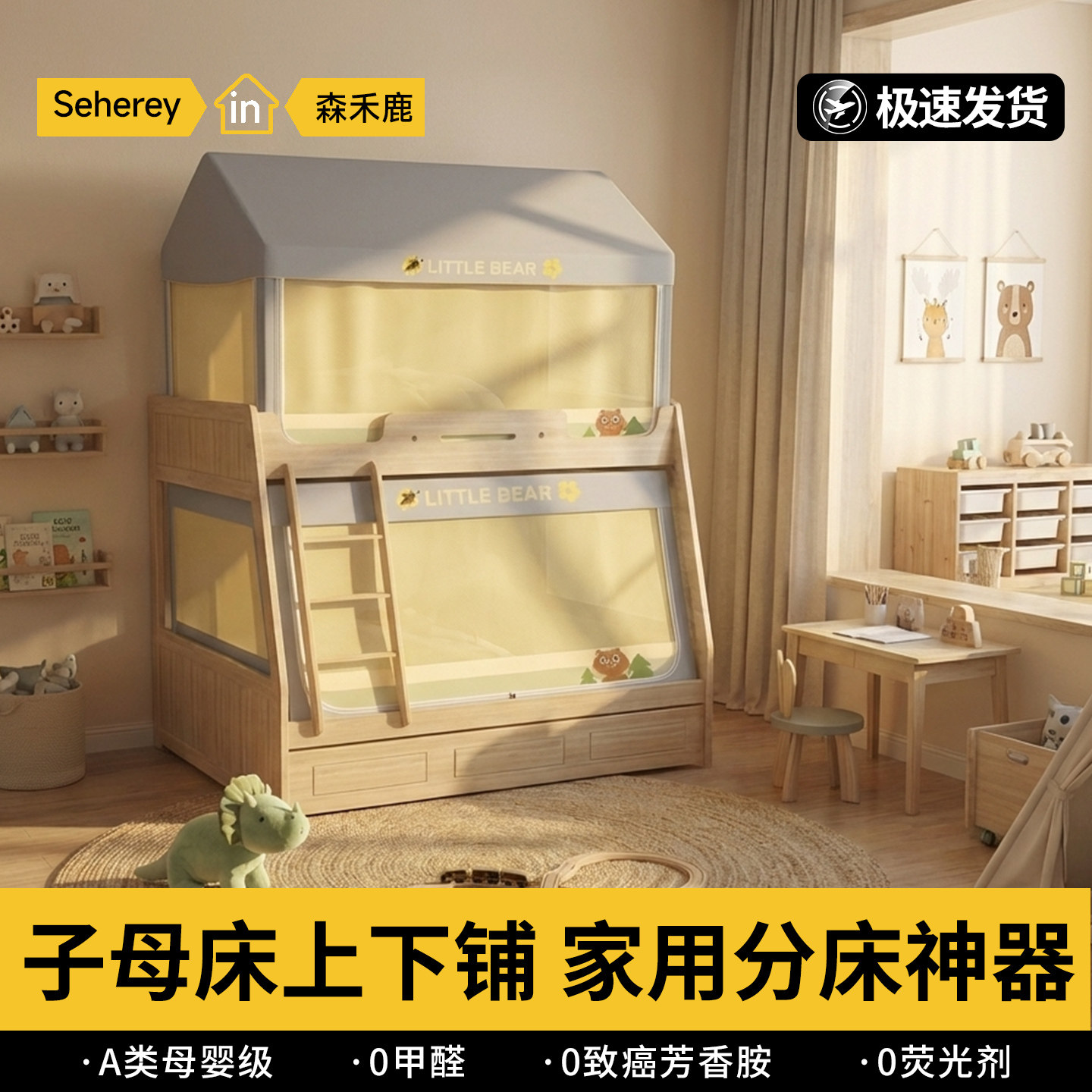 一体式免安装防蚊防摔子母床蚊帐图片