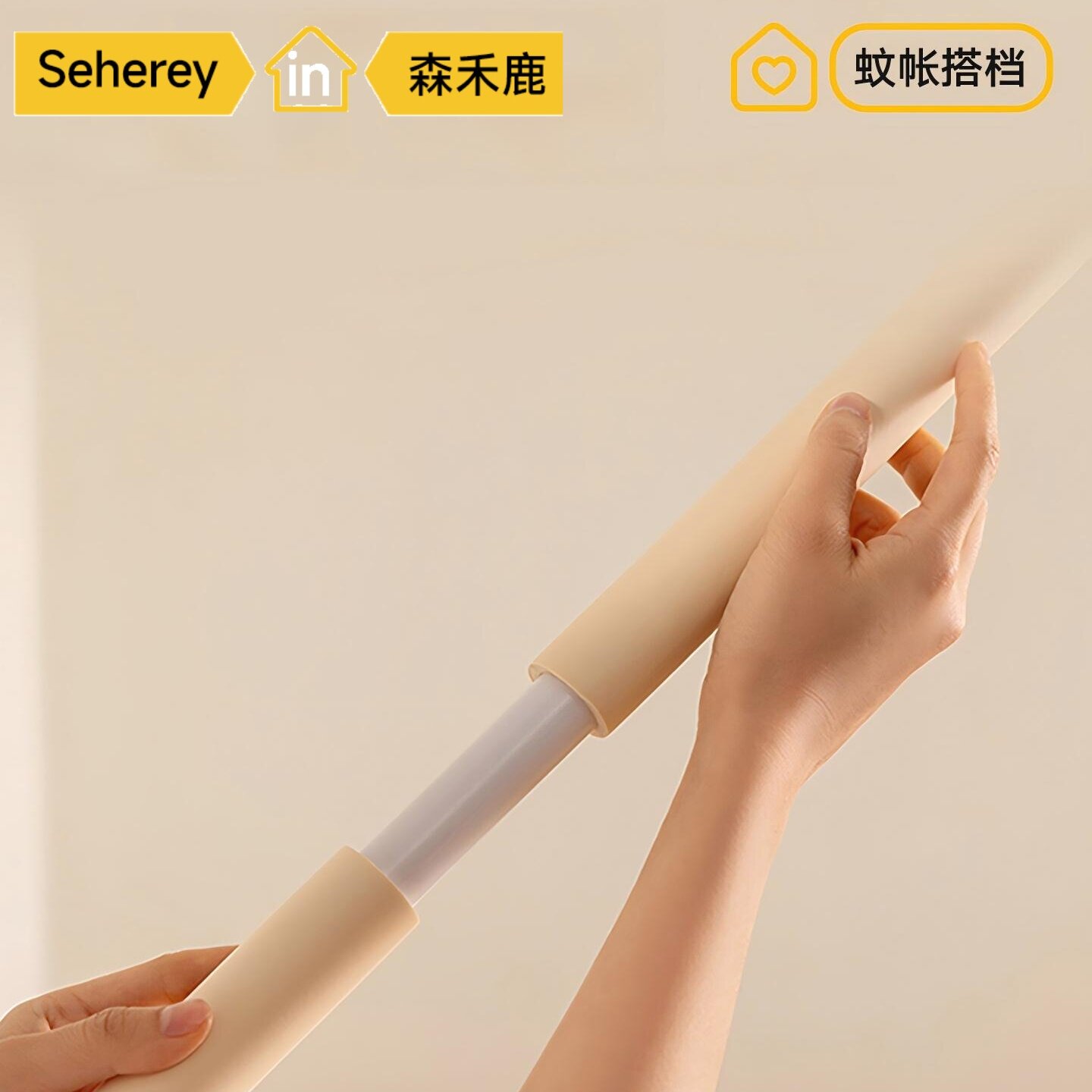 【防撞绵】森禾鹿蚊帐专用防撞条缓冲防磕碰支架软包环保材质图片