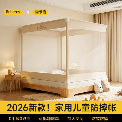儿童防摔蚊帐150x190单人床小床