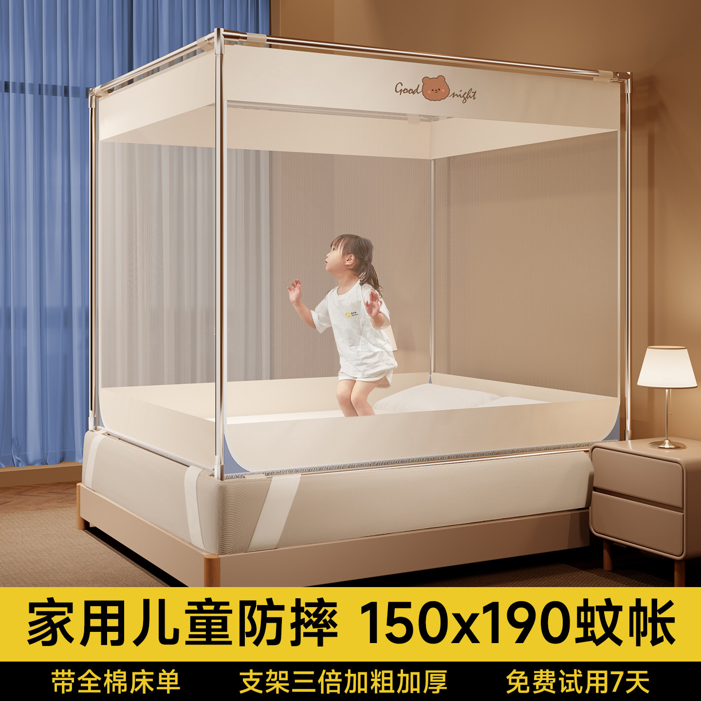 防摔蚊帐婴儿童家用卧室加密防蚊2025新款1米2宿舍单人床150