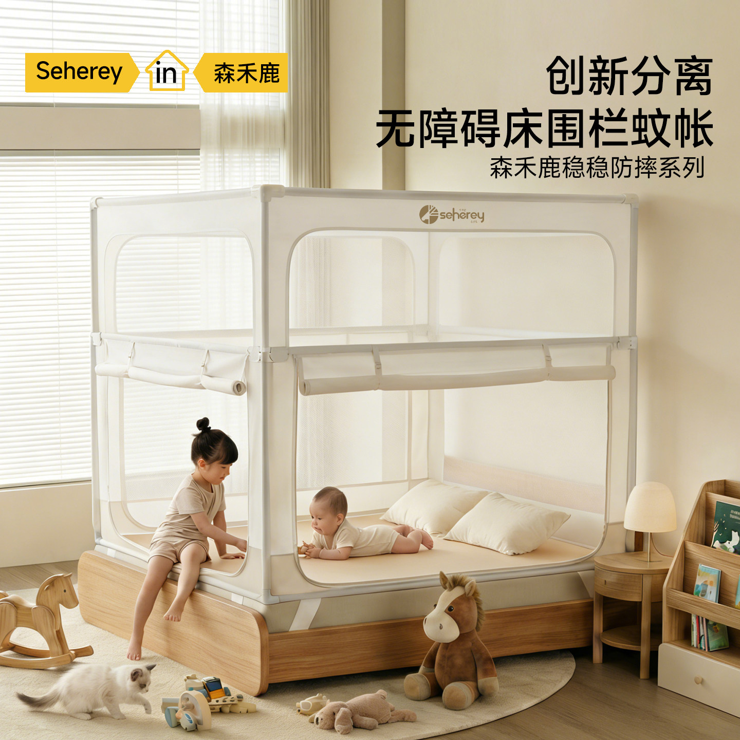 森禾鹿防摔蚊帐家用卧室2026新款婴幼儿防摔围栏全棉床单0缝隙A