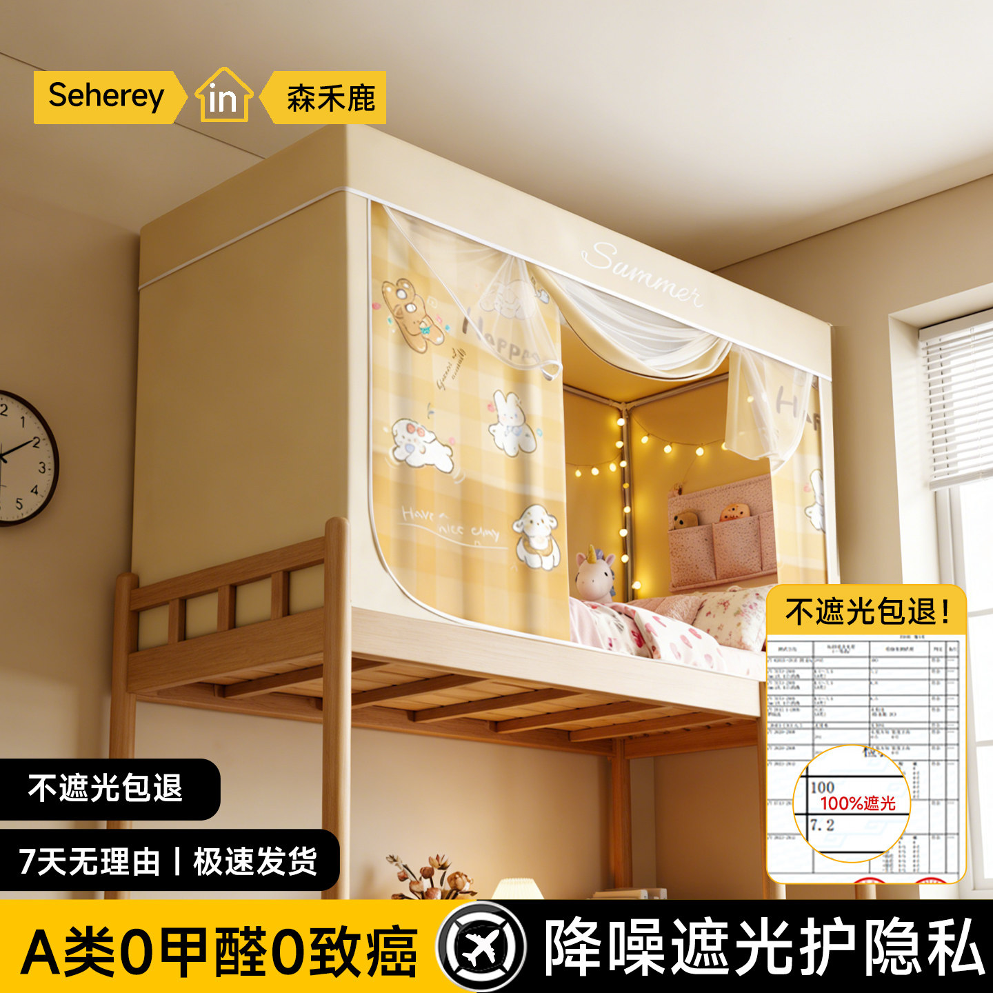 蚊帐学生宿舍遮光床帘新款单人上铺寝室下铺全包一体式免安装支架