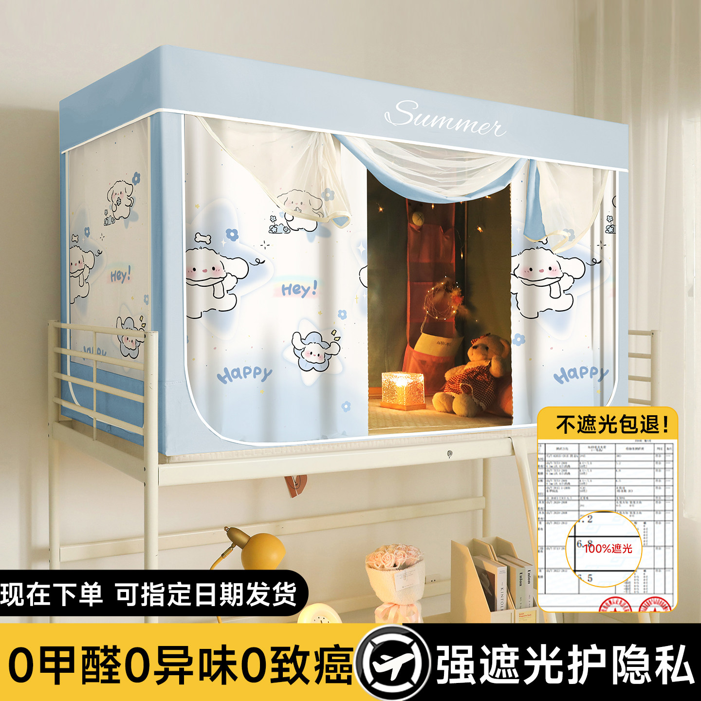 蚊帐学生宿舍遮光床帘新款单人上铺寝室下铺全包一体式免安装支架