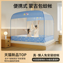 夏天家用卧室防蚊防虫1.5米儿童防摔新款 蒙古包蚊帐可折叠免安装