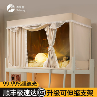 支架 免安装 蚊帐学生宿舍遮光床帘新款 单人上铺寝室下铺全包一体式
