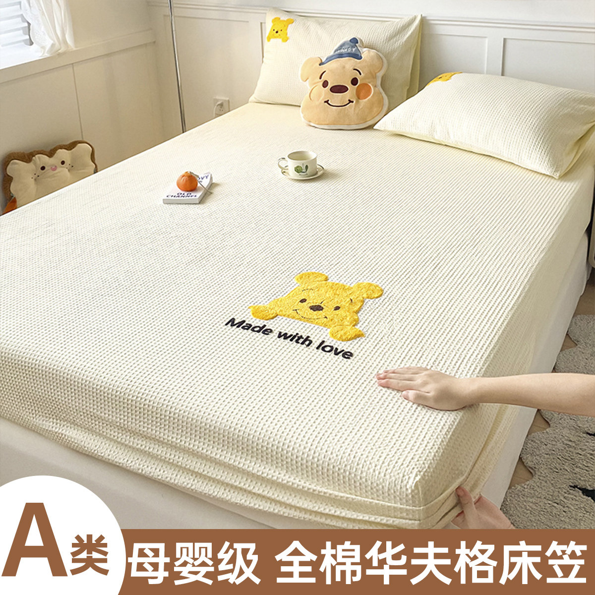 全棉华夫格床罩套2026新款学生宿舍床垫套纯棉床单